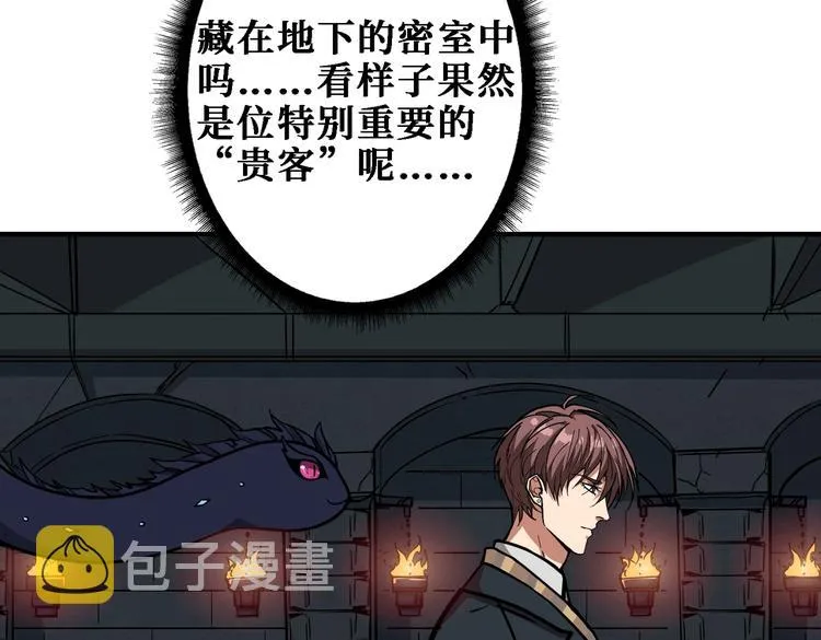 第219话 龙王一笑，生死难料 第88页