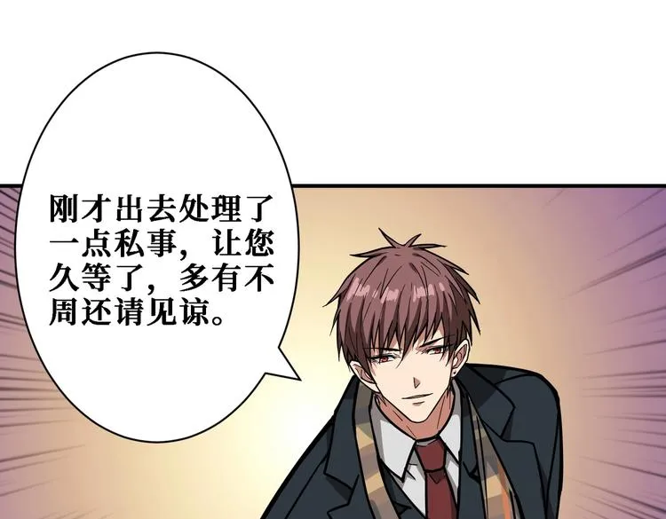 第219话 龙王一笑，生死难料 第93页