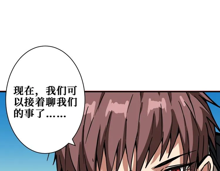 第219话 龙王一笑，生死难料 第95页
