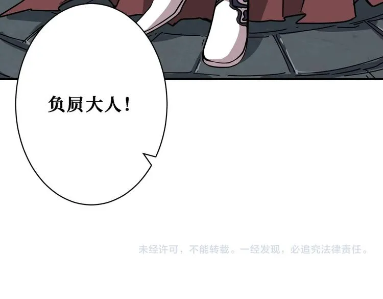第219话 龙王一笑，生死难料 第100页