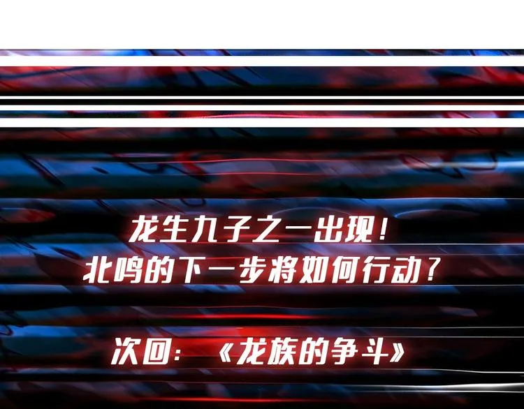 第219话 龙王一笑，生死难料 第102页