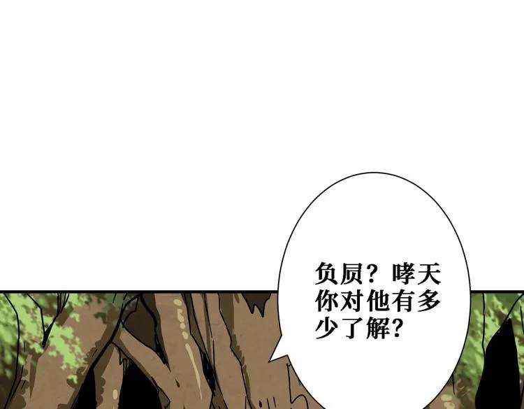 第220话 龙族的斗争 第4页