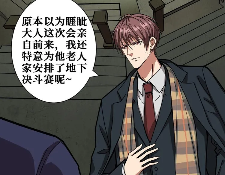 第220话 龙族的斗争 第12页