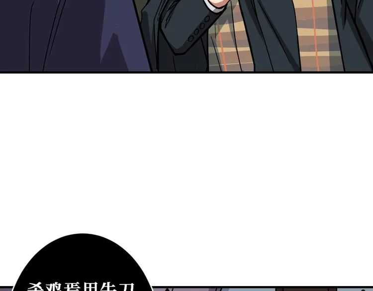 第220话 龙族的斗争 第13页