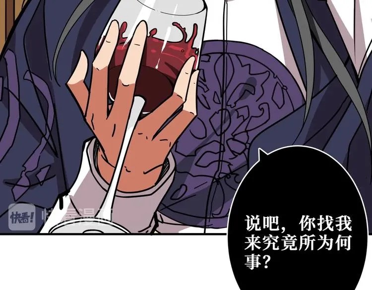 第220话 龙族的斗争 第15页