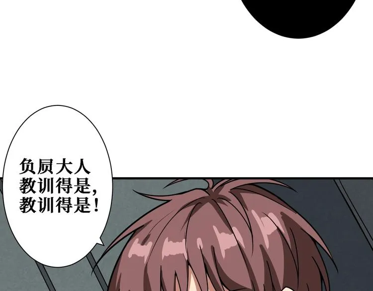 第220话 龙族的斗争 第16页