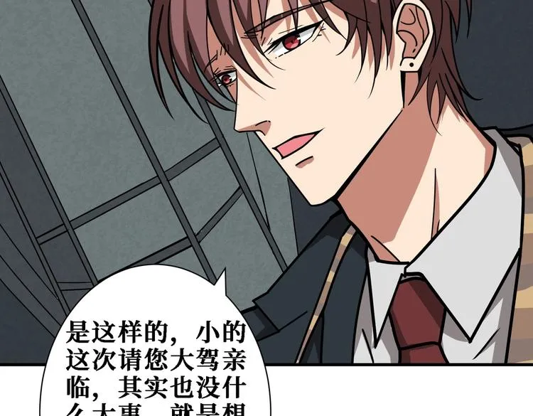 第220话 龙族的斗争 第17页