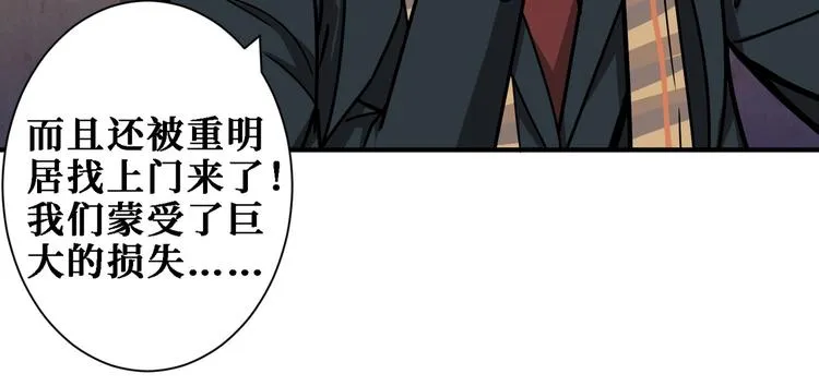 第220话 龙族的斗争 第20页
