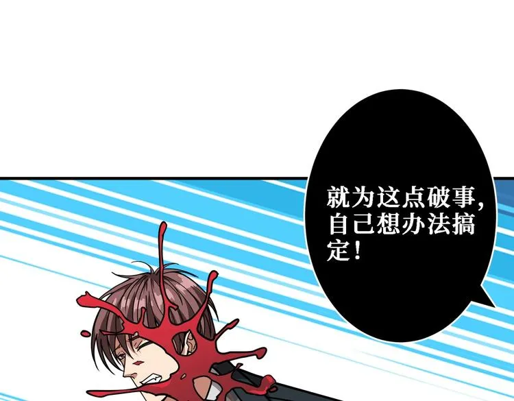 第220话 龙族的斗争 第21页