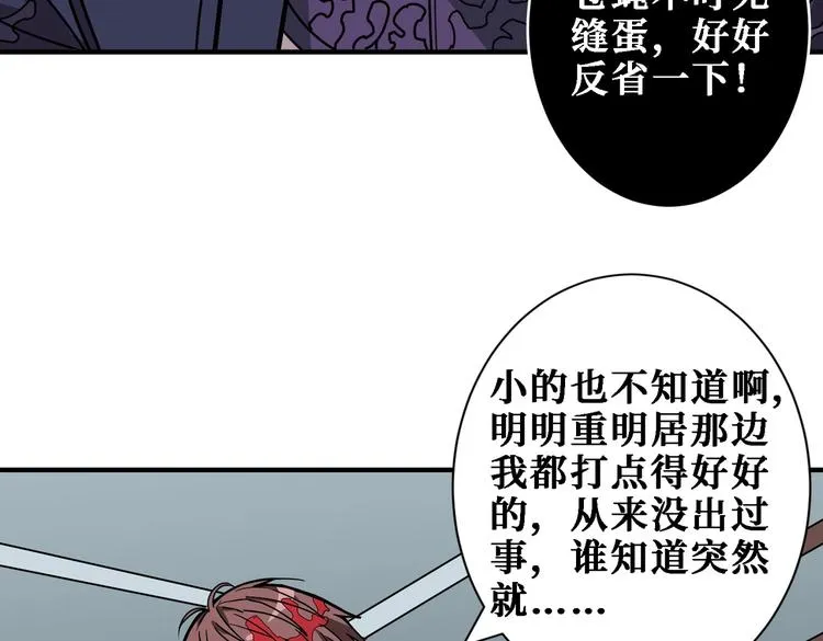 第220话 龙族的斗争 第25页