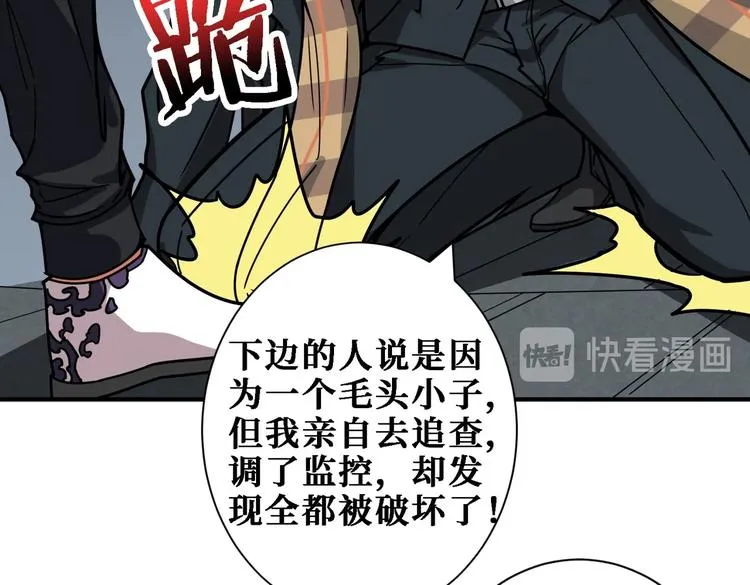 第220话 龙族的斗争 第27页