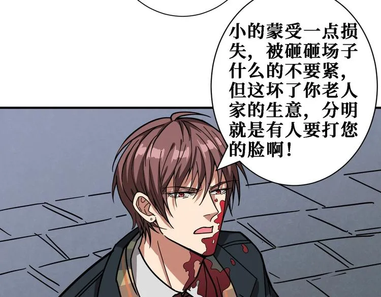 第220话 龙族的斗争 第28页