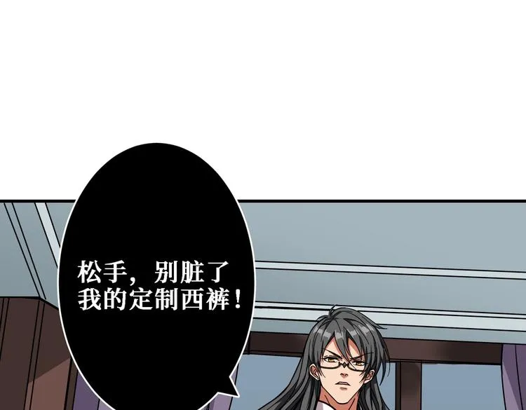 第220话 龙族的斗争 第30页
