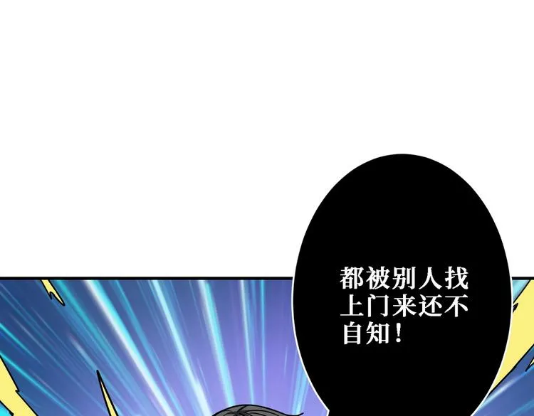 第220话 龙族的斗争 第34页