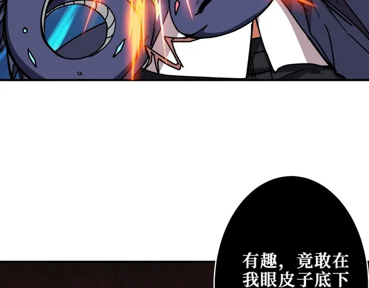第220话 龙族的斗争 第36页