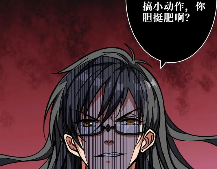 第220话 龙族的斗争 第37页