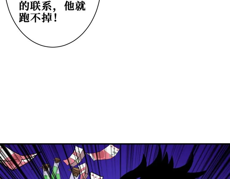 第220话 龙族的斗争 第50页