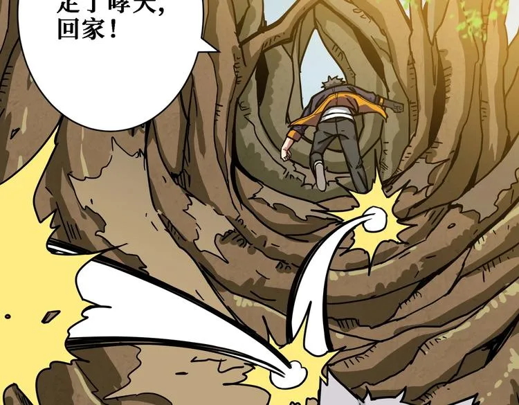 第220话 龙族的斗争 第63页