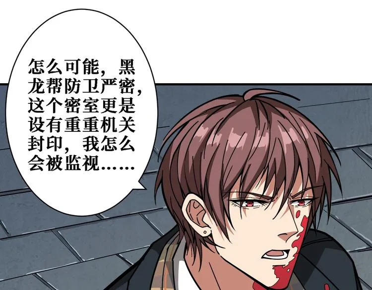 第220话 龙族的斗争 第66页