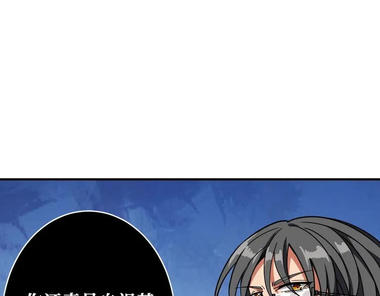 第220话 龙族的斗争 第68页