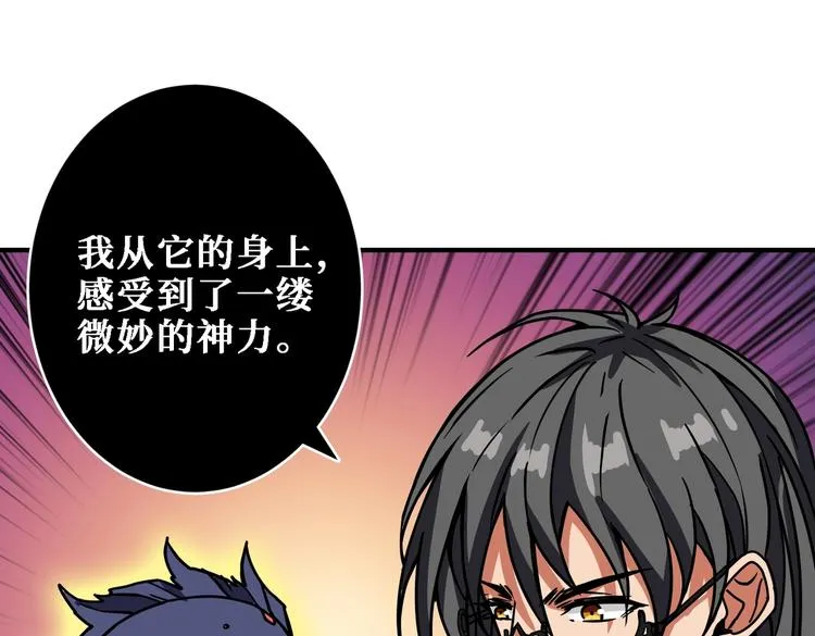 第220话 龙族的斗争 第72页