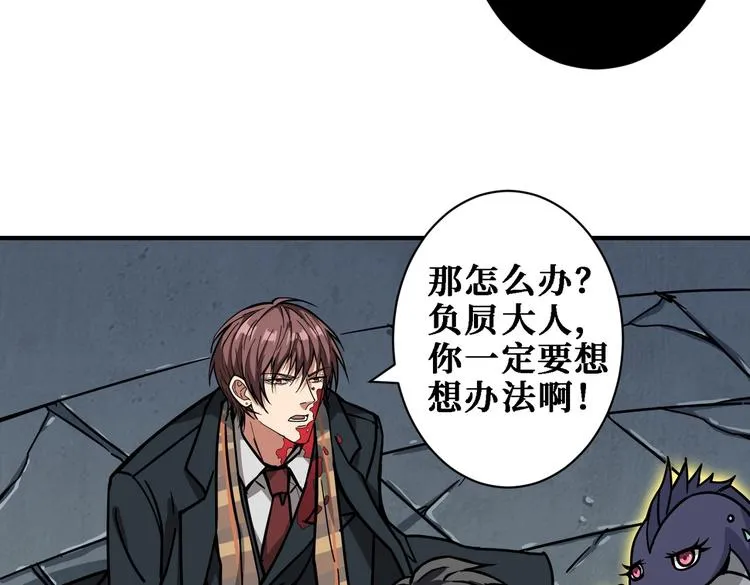 第220话 龙族的斗争 第74页