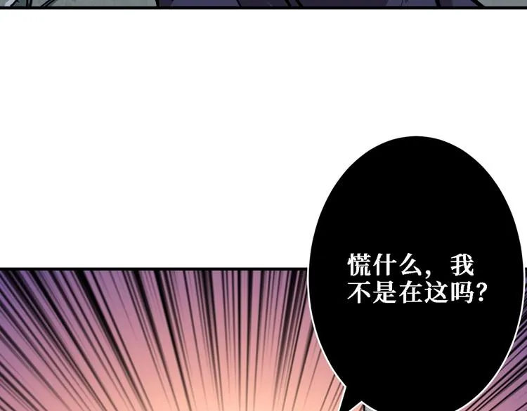 第220话 龙族的斗争 第76页