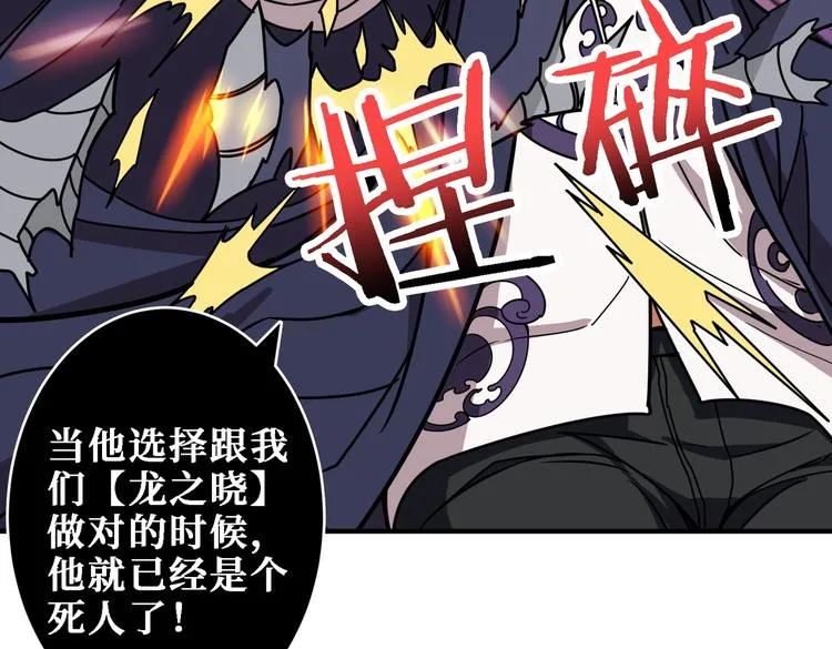 第220话 龙族的斗争 第78页