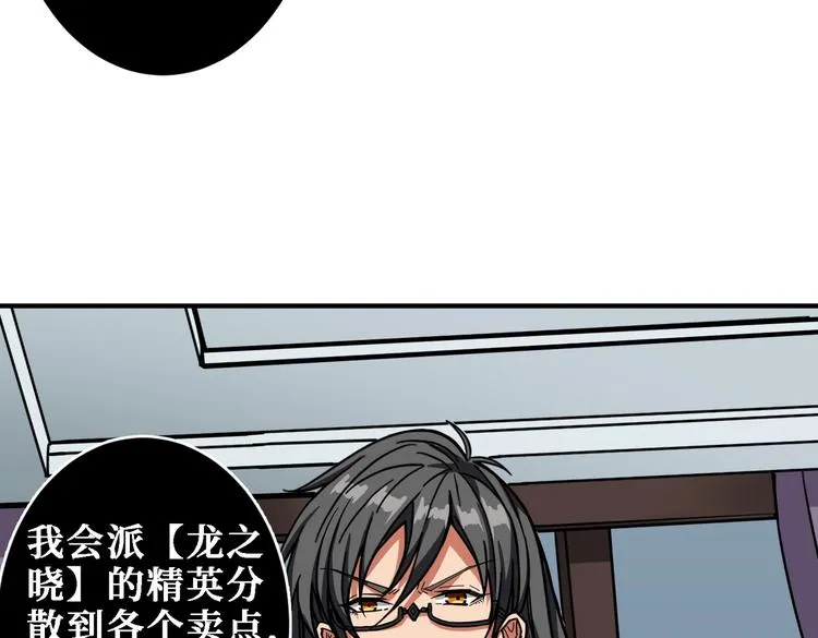 第220话 龙族的斗争 第79页