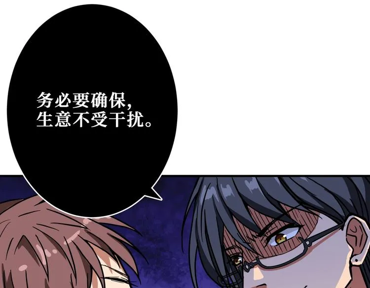 第220话 龙族的斗争 第81页