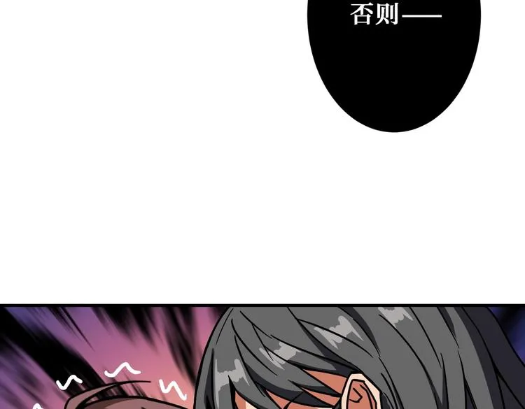 第220话 龙族的斗争 第83页