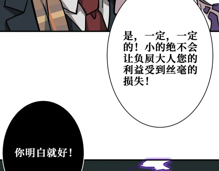 第220话 龙族的斗争 第85页