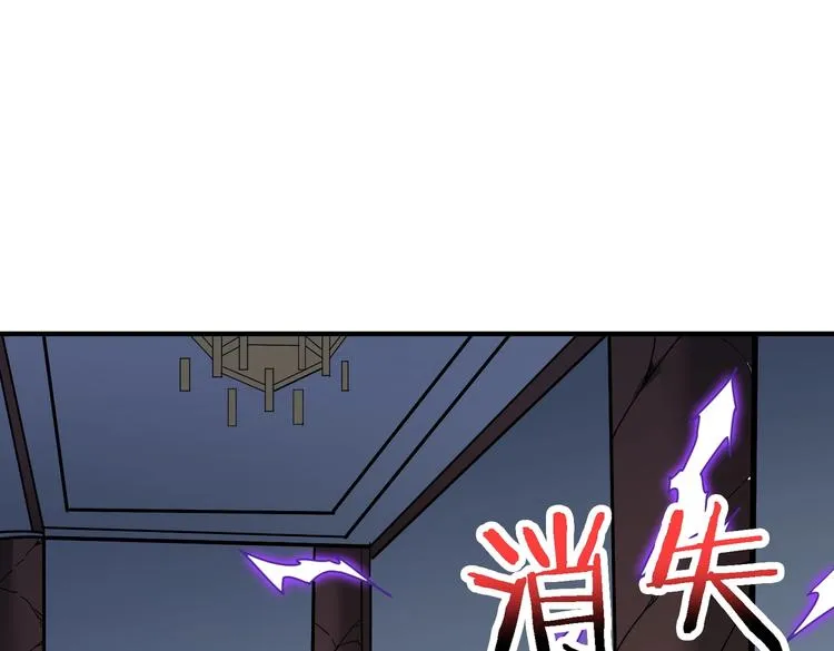 第220话 龙族的斗争 第89页