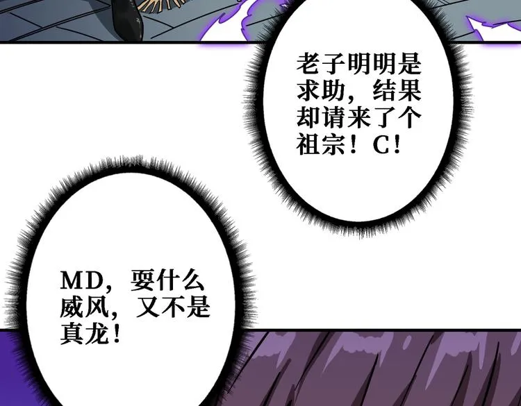 第220话 龙族的斗争 第91页