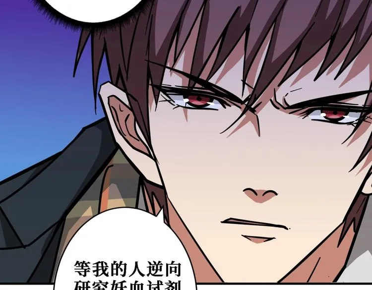 第220话 龙族的斗争 第92页