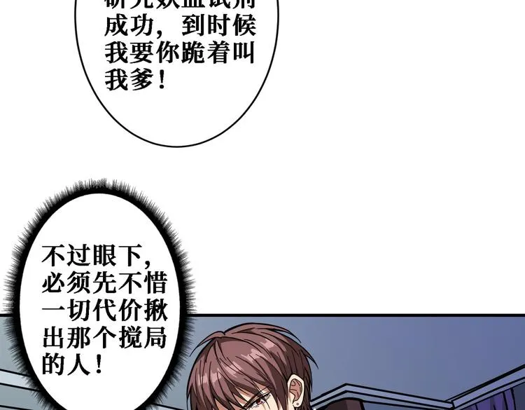 第220话 龙族的斗争 第93页
