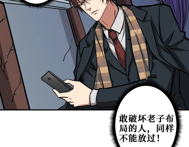 第220话 龙族的斗争 第94页