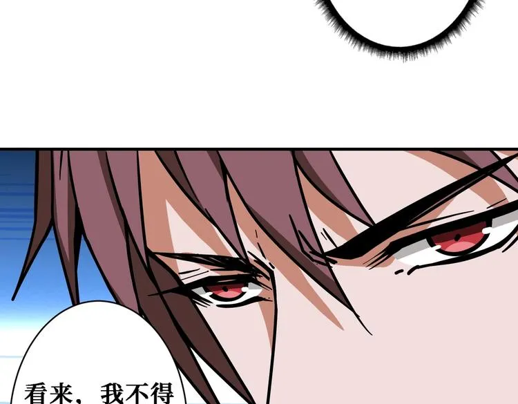 第220话 龙族的斗争 第95页