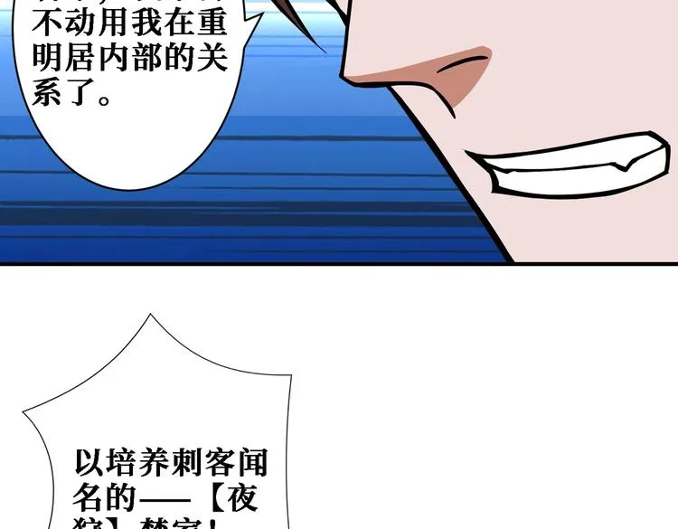 第220话 龙族的斗争 第96页