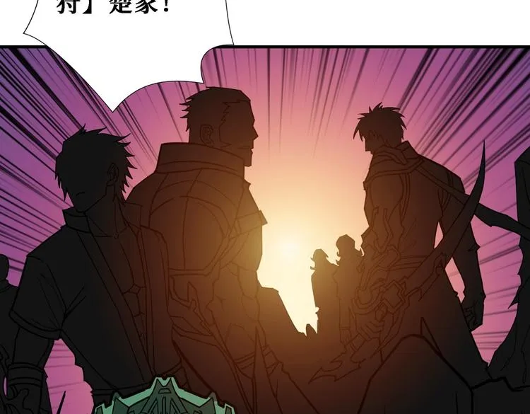 第220话 龙族的斗争 第97页
