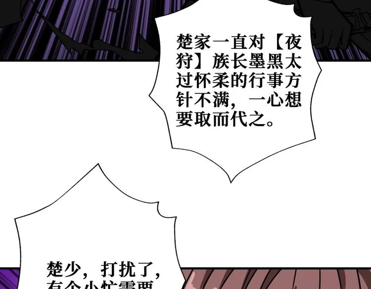 第220话 龙族的斗争 第99页