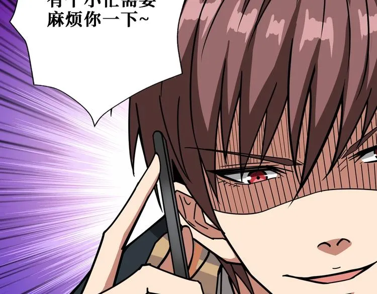第220话 龙族的斗争 第100页