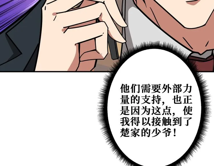 第220话 龙族的斗争 第101页
