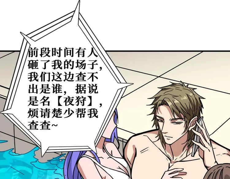 第221话 藏在暗处的敌人 第4页