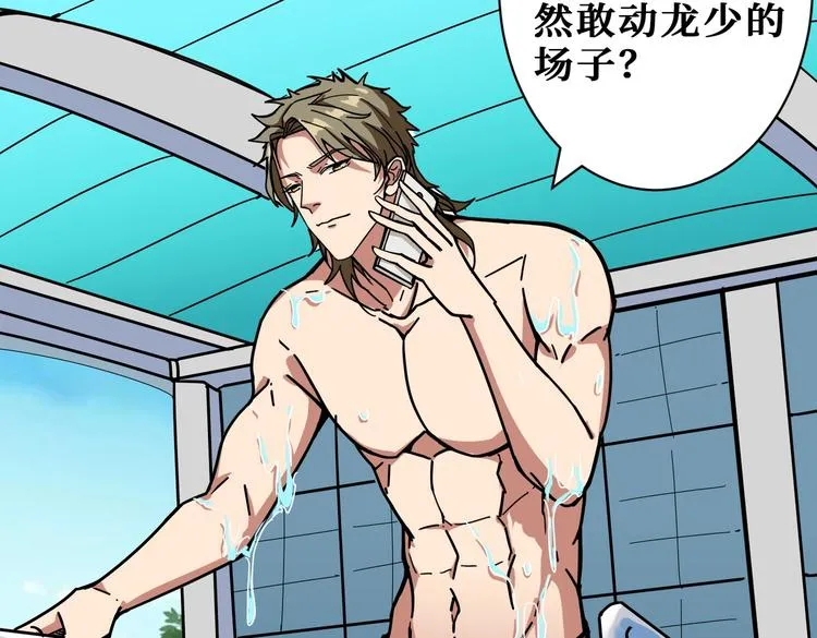 第221话 藏在暗处的敌人 第7页