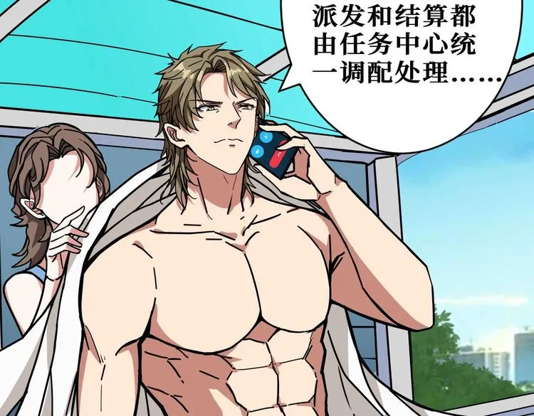 第221话 藏在暗处的敌人 第9页