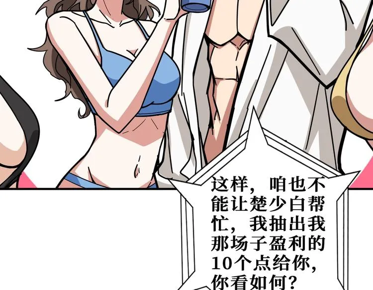第221话 藏在暗处的敌人 第12页