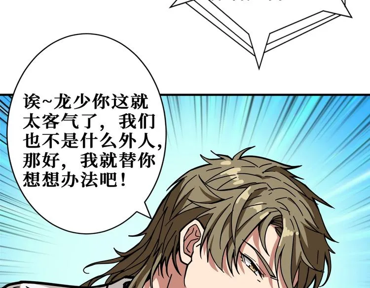 第221话 藏在暗处的敌人 第13页