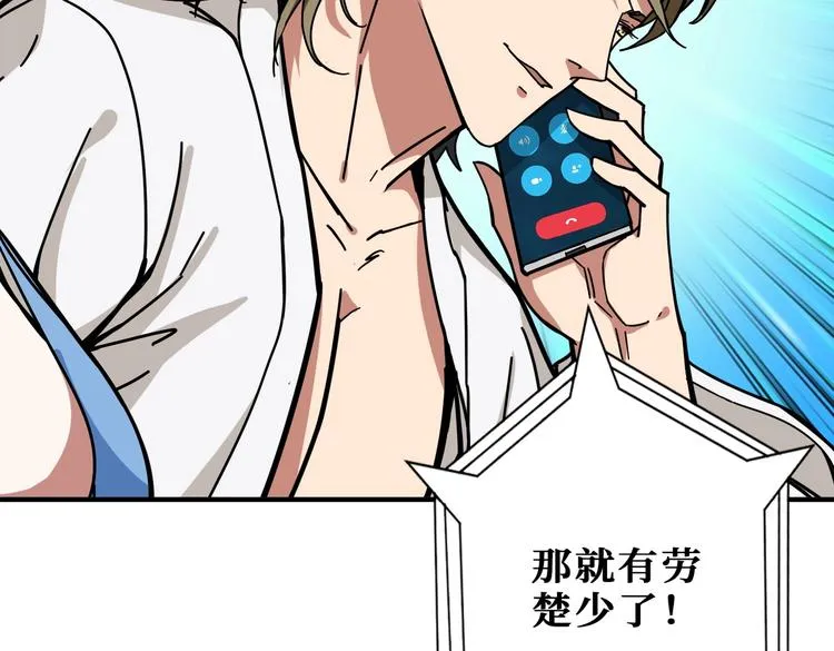 第221话 藏在暗处的敌人 第14页