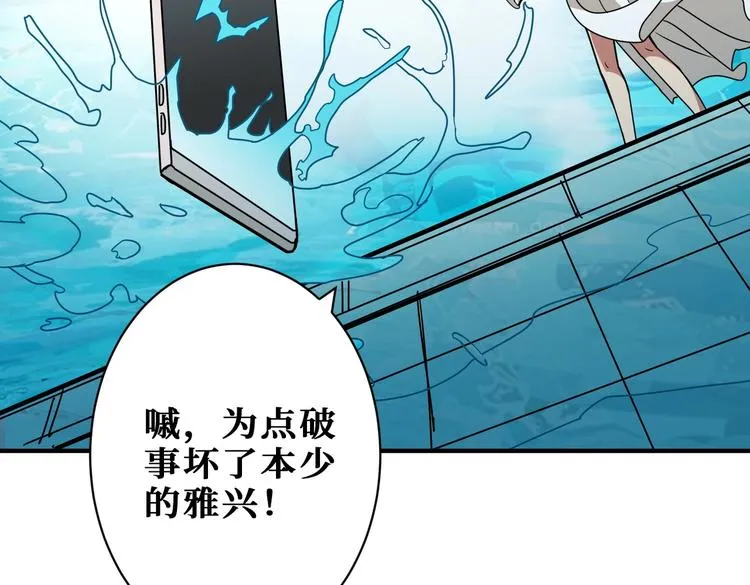 第221话 藏在暗处的敌人 第16页